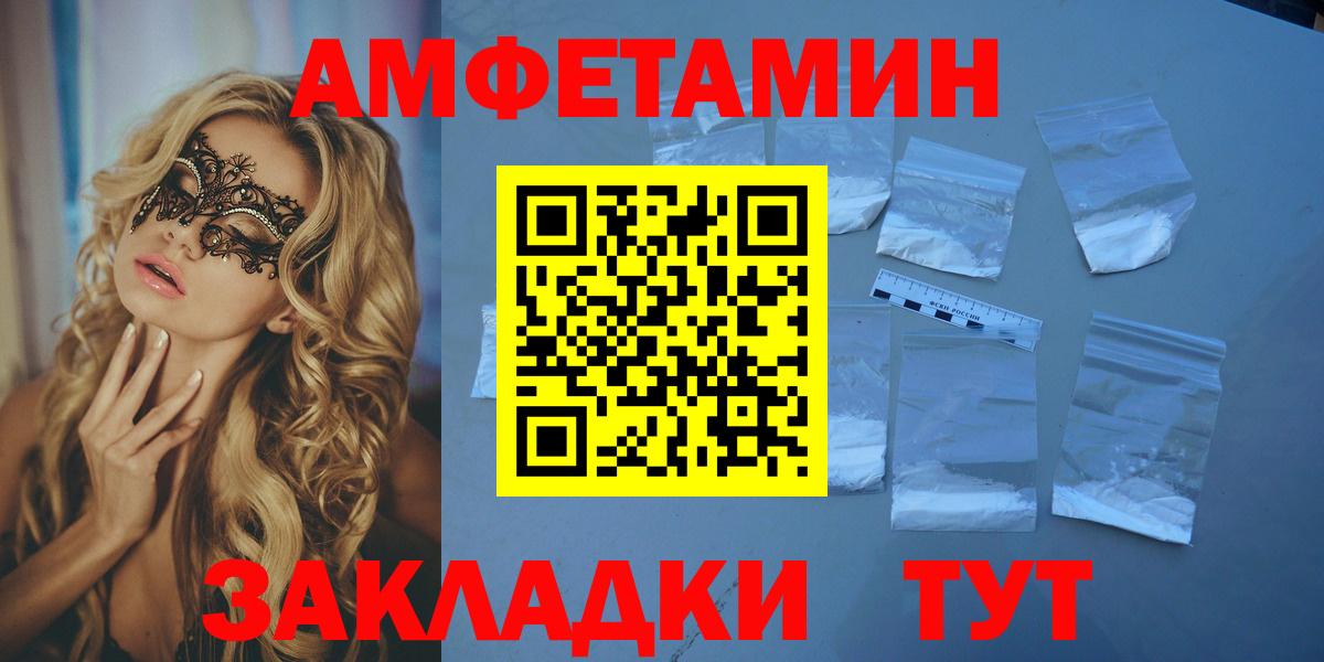 АМФЕТАМИН 98% Заинск
