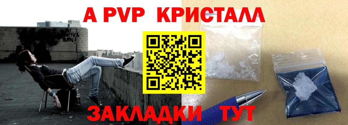 А ПВП СК КРИС  A PVP СК КРИС  Вход с VPN  Alpha PVP мука  А ПВП  Заинск 