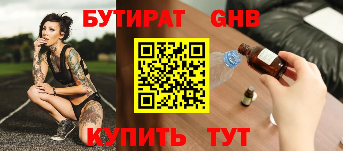БУТИРАТ BDO  Вход с VPN  БУТИРАТ  Заинск 