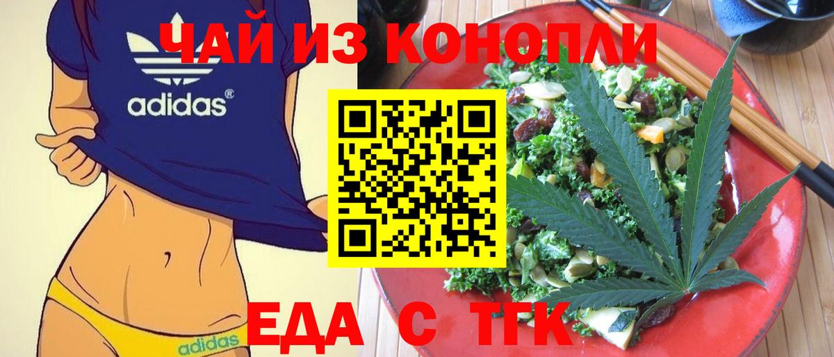 Заинск  Еда ТГК марихуана  Вход с VPN 