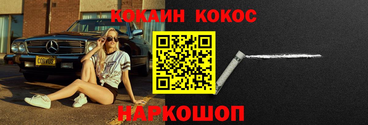 Cocaine VHQ Заинск