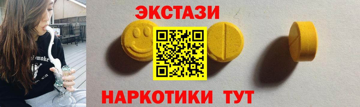 Заинск  ЭКСТАЗИ MDMA  Ecstasy  Экстази DUBAI  Вход с VPN 