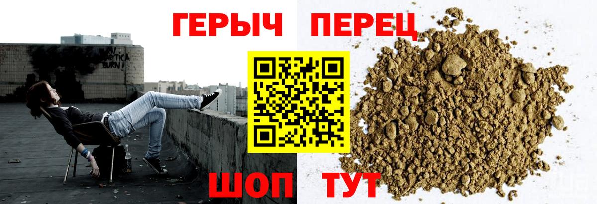 ГЕРОИН VHQ  Вход с VPN  Заинск 
