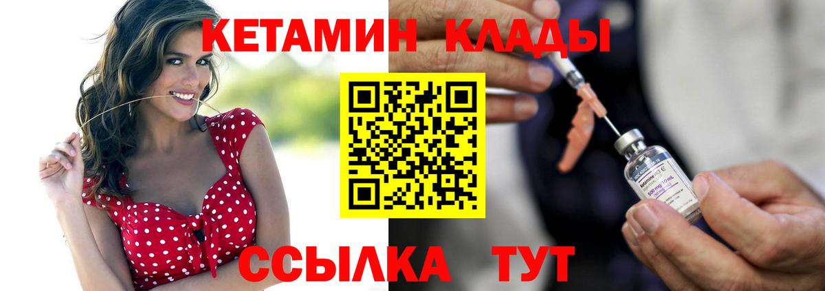 КЕТАМИН ketamine  Вход с VPN  Кетамин ketamine  Заинск 