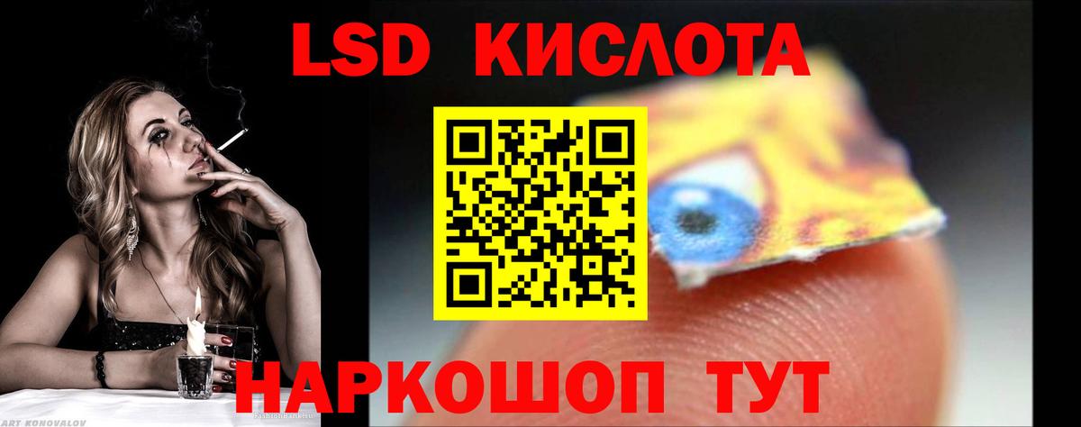 ЛСД экстази кислота Заинск