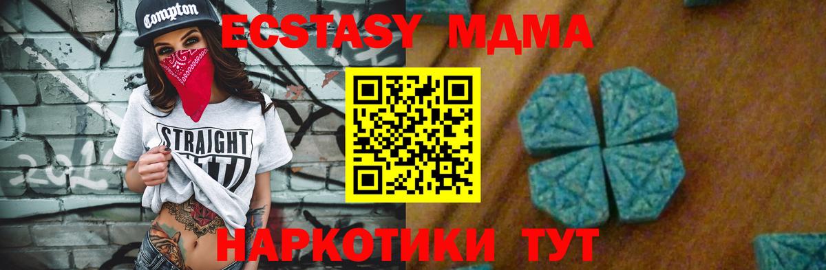 МДМА  MDMA Molly  Вход с VPN  Заинск 
