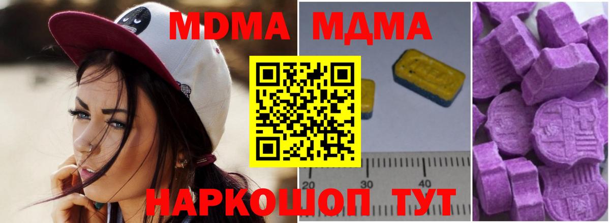 МДМА Molly Заинск