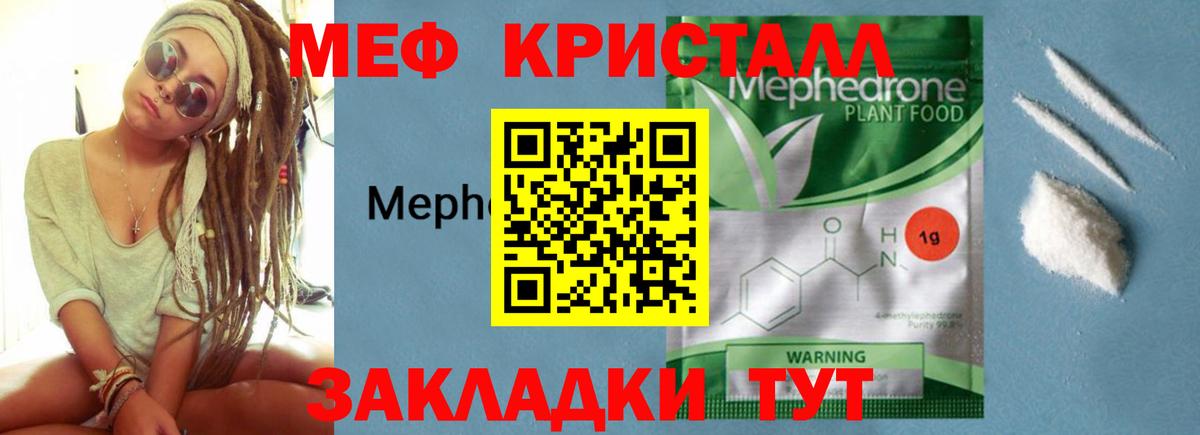 МЕФ  Мефедрон мука  Вход с VPN  Меф mephedrone  Заинск 