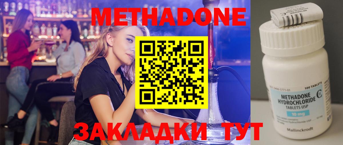   ссылка  Вход с VPN  Метадон methadone  Заинск  МЕТАДОН VHQ 