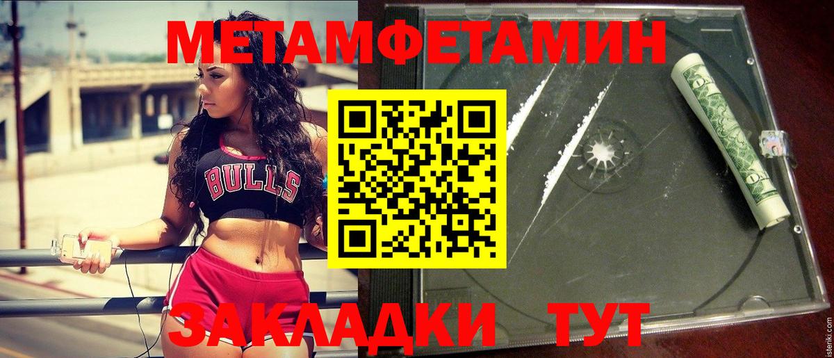 Первитин Декстрометамфетамин 99.9% Заинск