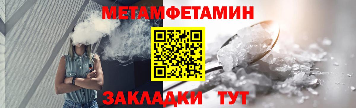Заинск  МЕТАМФЕТАМИН Декстрометамфетамин 99.9%  Вход с VPN 