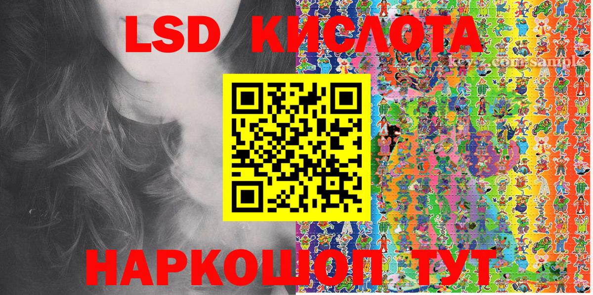 Заинск  Наркотические марки 1500мкг  Вход с VPN 