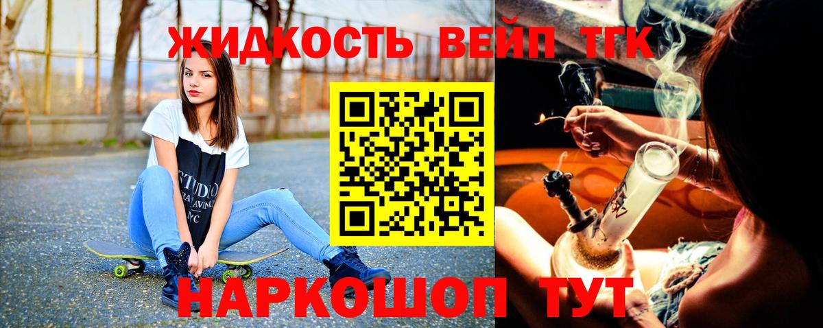 Заинск  Дистиллят ТГК жижа  Вход с VPN 